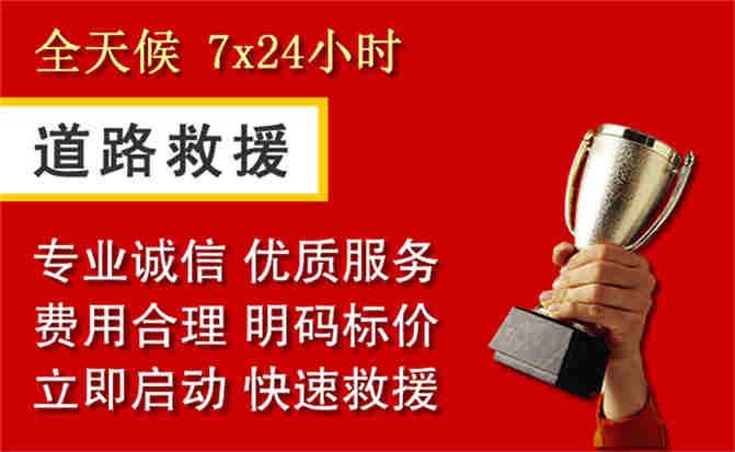 黑河道路救援公司
