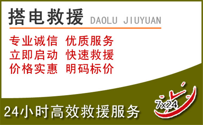 黑河汽车道路救援
