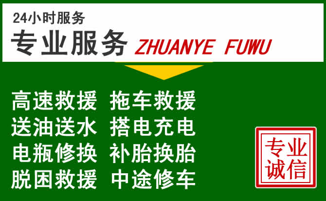 黑河附近汽车道路救援